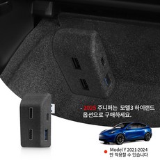 YZ 테슬라 호환 글로브 박스 어댑터 USB 허브 4 in 1 플록 심기 USB HUB 플래시 드라이브 적용 충전 데이터 전송 4포트 모델Y 주니퍼 프리미엄 악세사리, 모델 Y(2021-2024), 1개, 블랙