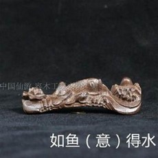容木工 如魚得水 擺件, 天然沉香皮黑木雕