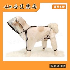 高質感透明寵物雨衣 全身包覆防水四腳雨衣 附安全反光條 可調節帽檐 貓狗適用, 1個