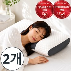 로이잠 목이편한 숙면 경추 베개, 2개, 화이트그레이 2개, 화이트그레이