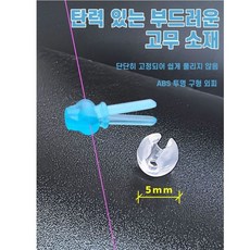 주한피싱 탈부착 스토퍼 멈춤고무 찌 멈춤고무 낚싯줄 멈춤 고무, 50개