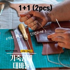 매끼니 1+1 강한 가죽공예 대바늘 송곳 4EA SET 구성, 1개