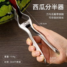 304不鏽鋼開瓜神器, 1個裝, 豪華.開瓜神器304不鏽鋼1個裝優質
