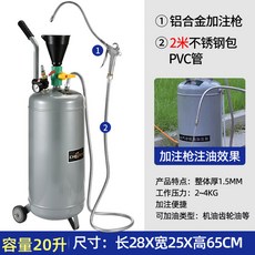 이동식 T39 그리스 오일 충전기 씨오일 주입기 에어펌프, 19 20리터+알루미늄합금총+2m관 희박유액추천, 1개