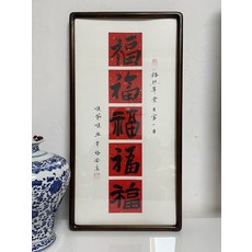 純手寫 五福臨門 書法 裝飾畫 帶框 支持自提 成品字畫 收到就能掛 內容 五福臨門 寓意幸福安康 客廳 辦公室 書房 裝飾 送禮 尺寸 約69 33釐米 實木相框 紅色宣紙 毛筆, 參考詳情頁