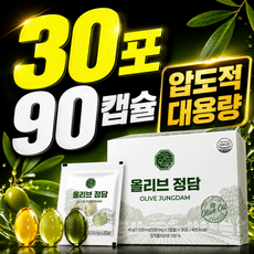 대용량 지중해 올리브오일 캡슐 올리브 정담, 1개, 30회분