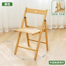 可折疊桌椅 實木小型電腦桌 臥室床邊寫字工作桌 兩用書桌, 可折疊 原色-折疊椅