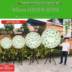 실내 다트 게임판 벽걸이 타겟 원판 게임기 술집과녁 오락실 내기, 1개, 강한 축제용 다섯 가지 독화 60cm