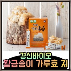 [1+1] 경신바이오 발효 꽃송이버섯 효소 지 스틱분말 면역력 베타글루칸 90스틱 2박스, 90g
