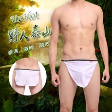 性福保健室【UzHot 凸哈社】無拘束遮羞野人泰山褲﹝共2色﹞- 舒適透氣，解放束縛，性感遮羞, 白