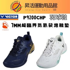 勝利 VICTOR 羽球鞋 2.5 V楦頭 7MM氮氣發泡鞋墊 P9200CHP