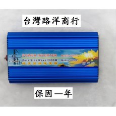 純正弦波逆變器2000W-4000W太陽能 露營車 野營, 1個, 110V2000W,12V