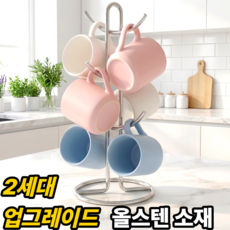 윤베라 주방 올스텐 머그컵 컵걸이 컵거치대, 1개, 실버