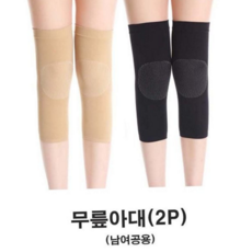 블랙야크 공용 레저 등산 무릎 보호대 무릎날개A 2BYXXX4915 DVB921 NVH099, 우