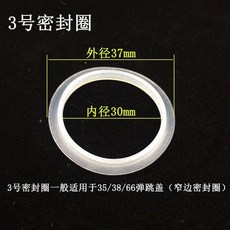 臺盆洗臉盆玻璃盆浴缸彈跳下水器密封圈, 1個, 3號密封圈