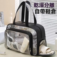 防水洗漱包大容量乾溼分離游泳包泳衣沙灘包運動健身收納袋化妝包, 米色,【帶獨立鞋倉】乾溼分離/分區收納/防水防