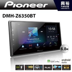 Pioneer DMH-Z6350BT 6.8吋 藍芽觸控螢幕主機