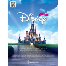 피아노로 연주하는 디즈니 OST 베스트 Easy Ver. - 체르니 100~30 난이도 (개정판) (스프링), 상품명