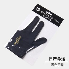 고탄성 당구 장갑 손가락 투명 미트 쿠파 탁구 스포츠 피트니스 팬, 1개, 2. 검은색