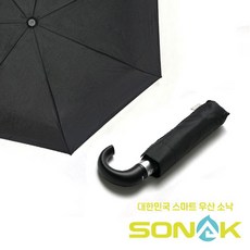 SONAK 소낙 J핸들 3단 우산 S105 양산겸용 / 튼튼한 / 여행용 / 고급우산 / AS가능 / 재활용원단