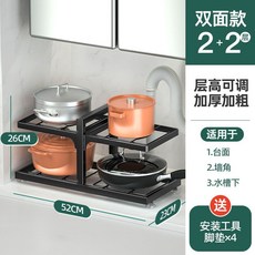 雙麵邊鍋架收納架新廚房置物架下水槽櫥櫃多層可調節角架臺麵防滑廚房置物架 碗盤瀝水架 廚房收納架 洗碗池收納架 收納架 I, 2+2鍋架（帶防滑腳墊）, 1個