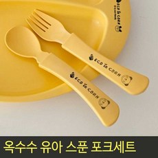 국산 h.j 옥수수 유아 스푼포크세트 14.5cm / 스푼 포크 수저 숟가락 어린이집 유치원, 1개, ., h.j 옥수수 유아 스푼포크세트 3734(j)