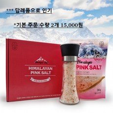 히말라야 핑크소금선물세트 250g*2P+그라인더(소금180g포함)*1P 100%암염 핑크솔트 답례품 명절선물, 250g, 1개