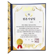 [어워즈팜] 부모님 생신 어버이날 환갑 칠순 결혼 남친 여친 착한어린이 용돈 상장, 결혼기념일, 클레식