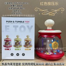 BELUCIER 按壓旋轉跳跳球 益智早教玩具, 1個, 【跨境英文包装】婴儿按按乐(罗拉红)