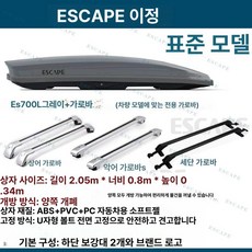 자동차 루프백 루프박스 지붕 캠핑 가방, 1개, 700L 고속 크로스바 그레이