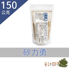 花園夢想家 矽力勇 植物抗曬抗逆境粉末, 1個, 150公克