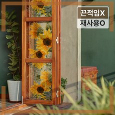 심플리프 창문 인테리어 스티커 카페 포인트 스티커, 01.해바라기정원