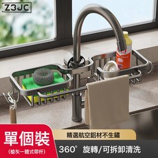 Z3JC 廚房水龍頭置物架免打孔家用洗菜池洗碗海綿收納籃可瀝水抹布掛架, 1個, 槍灰防鏽太空鋁【雙籃加粗帶杆】超強承重:如圖