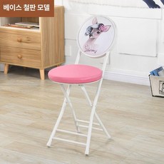 등받이 발코니 스툴 가정용 의자 원형 간이 카페 접이식, 1개, 1 보강 포함 핑크 표면 작은 사슴 좌석 철제 받침대