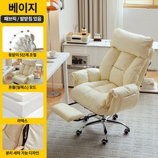 엘리샤 여성향 게이밍의자 리클라이너 사무용의자 허리편한의자 게임의자 발받침대의자, 패브릭 - 베이지+라텍스+발받침대