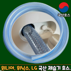 하모니몰 국산 제습기 물배출 연속배수 연장 호스 16mm 절단판매 위니아 LG, 1개, 제습기호스 3m