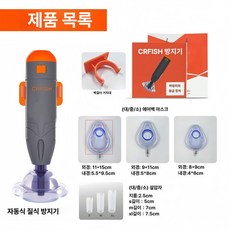 CRFISH 공식몰 하임리히 응급 키트 목걸림 구멍 기도 폐쇄 방지 음압 인후부, 최신형 CRFISH 정품, 1개, 기본 색상