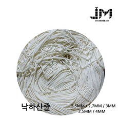[제이엠몰닷컴] 낙하산줄 10M 절단판매 - 2.5mm / 2.7mm / 3mm / 3.5mm / 4mm 낙하산끈 받침줄 고강력사 텐트줄 받침선 고강력사로프 유인줄 예인선 파라코드, 2.5mm / 10M
