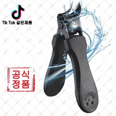 hihia-625 전용 발톱 핀셋 대형 경사입구 손톱깎이 두꺼운 발톱 전용 손톱 모서리를 정밀하게 다듬다.(하네르 유한회사 Co. Ltd.), 검은색