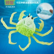 DFMEI 仿真兒童玩具軟膠拉伸八爪魚捏捏樂解壓戲水玩具螃蟹海洋生物, 1個, 海洋款(綠色螃蟹)可拉伸解壓:如圖, 1cm