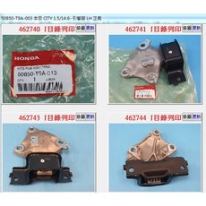 Honda 50850-T9A-013 引擎腳 適用於 FIT 1.5 CITY 1.5 (14年-) 左側 正廠 泰國製, 1個