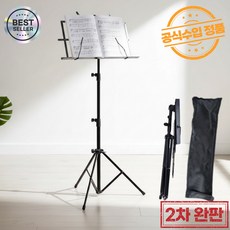 루니텍 악보 보면대 접이식 경량 휴대용 가방 포함, 블랙, 1개 블랙, 1개