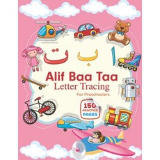 Alif Baa Taa Letter Tracing For Preschoolers: Arabic Preschool Workbook for Kids to learn Arabic wri... Paperback, Independently Published, English, 9798574007976
