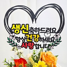 꼬시상점 T32 생신토퍼, T32 생신