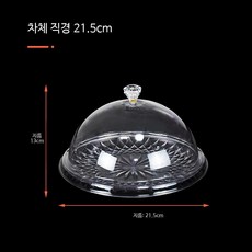 투명 시식 트레이 덮개형 음식 보관 접시 베이커리 디저트 진열 용기, 1개, 접시 20cm + 8인치 뚜껑 매장 추천
