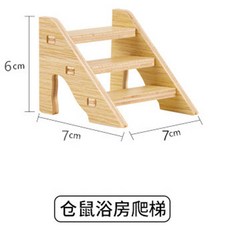 實木二層帶樓梯 倉鼠小寵物 平臺造景用品, 1個, 小號樓梯