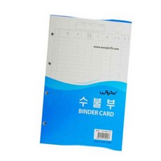 꼬미얌 수불부 내지 25매 매입전표