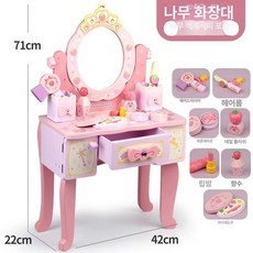 거울 유아화장대 공주세트 상황극 꾸미기 소꿉놀이 화장대 공주화장대 공주, A. 상세페이지 참조, 1개