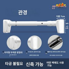 긴 압축봉 무타공 암막 4m 신축 커텐봉 원형 길이조절, 0.4-0.55m 10개 링 포함, 1개, 공주화이트 대형 흡착판