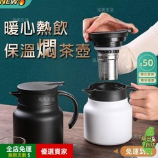 限時下殺O保溫壺 水壺 日式茶壺 泡茶壺 咖啡壺 暖壺 熱水瓶 304不銹鋼 保溫防漏 不易傾倒 保溫燜壺, 奢華紅,800ml, 1個